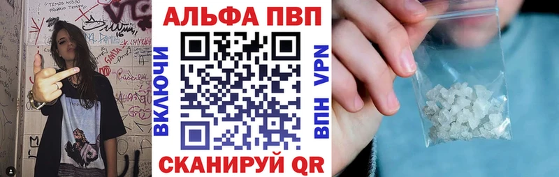 APVP Соль  Трёхгорный 