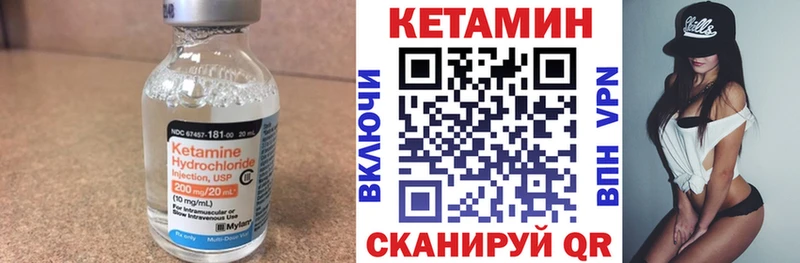 Кетамин VHQ Трёхгорный