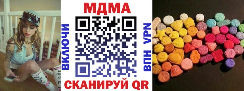 МДМА кристаллы  mega ССЫЛКА  Трёхгорный  наркота 
