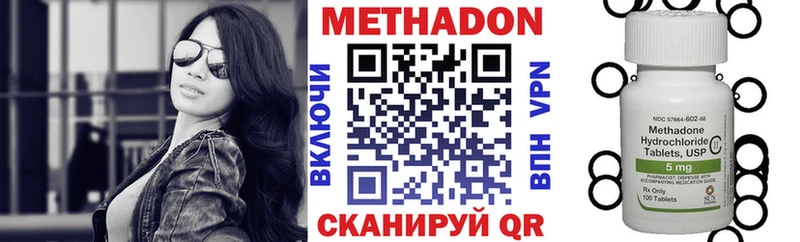 МЕТАДОН VHQ  Трёхгорный 