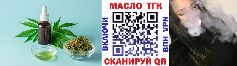 ТГК вейп с тгк  блэк спрут ССЫЛКА  Трёхгорный 